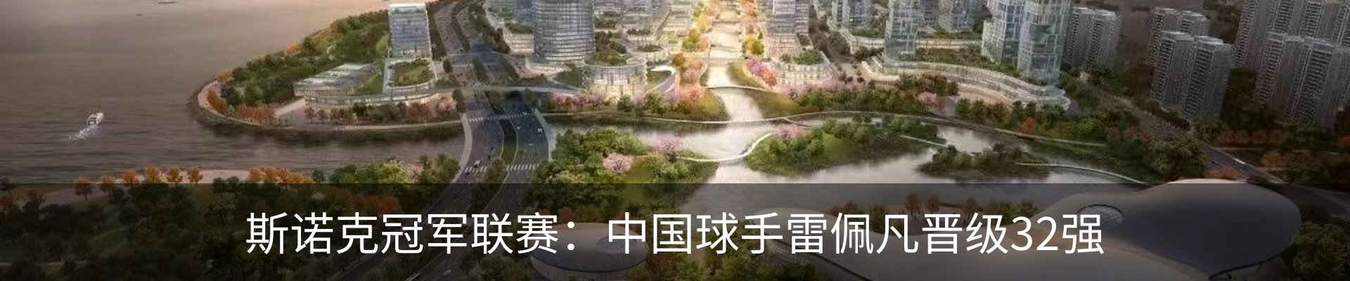 新闻中心