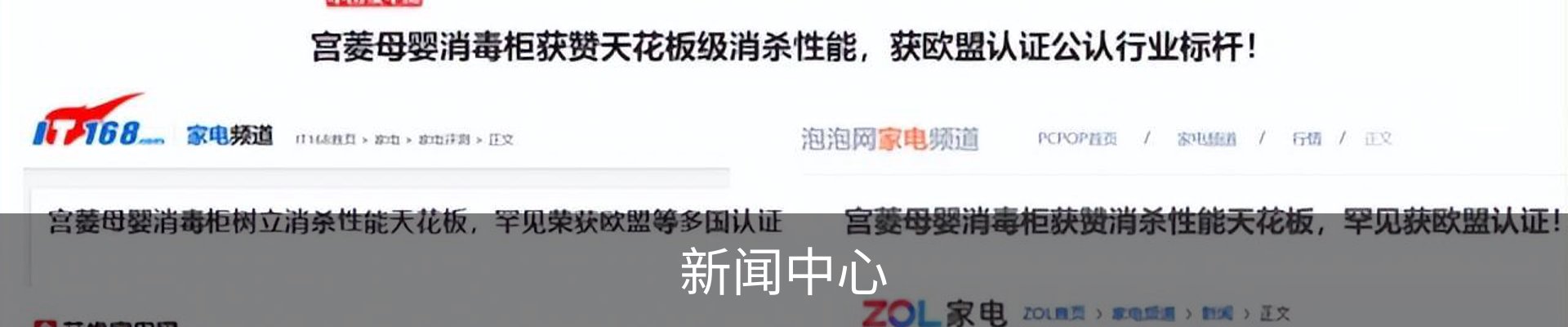 新闻中心